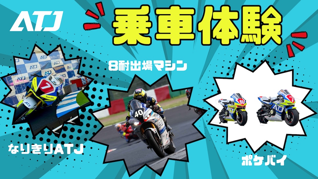ニッコンホールディングスサポーティングマッチ実施のお知らせ